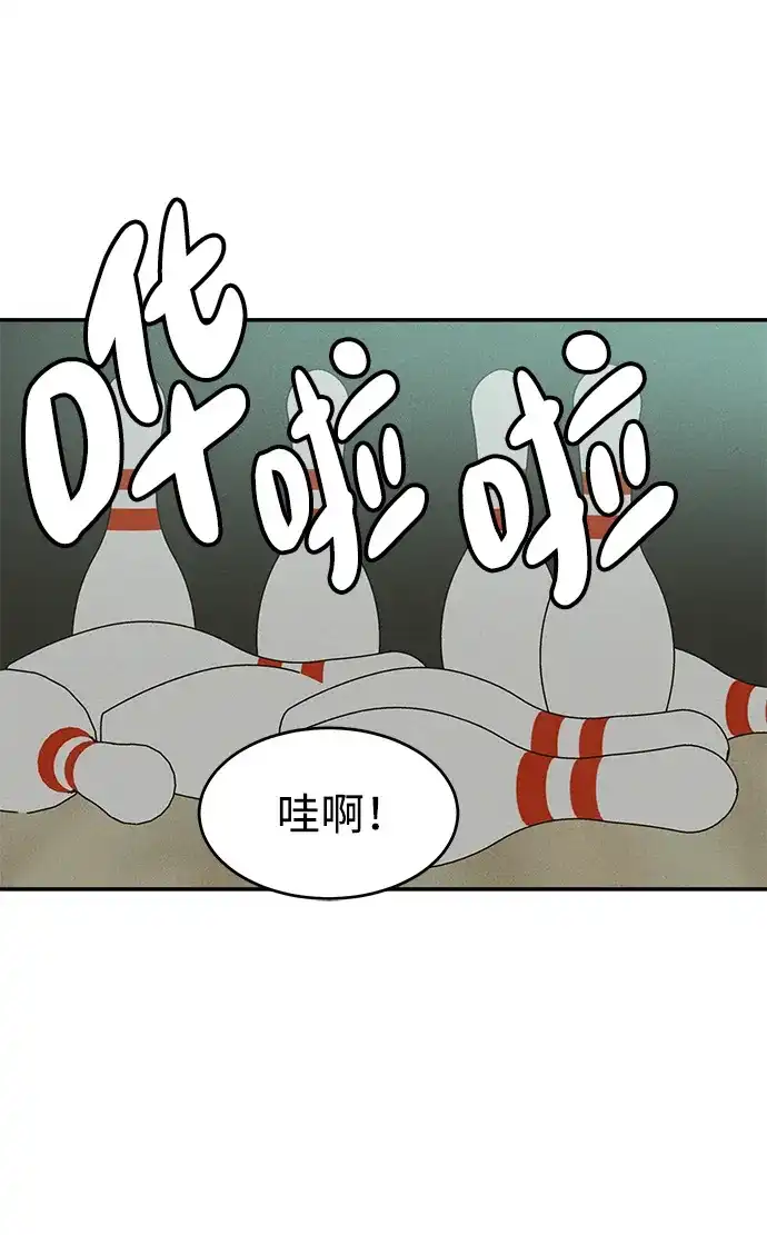 不纯恋爱 第17话 第47页