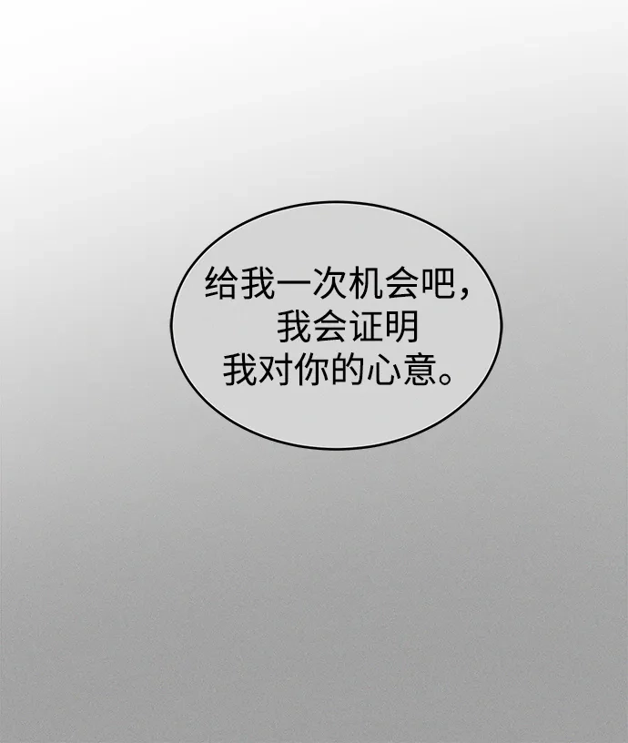 不纯恋爱 第17话 第20页