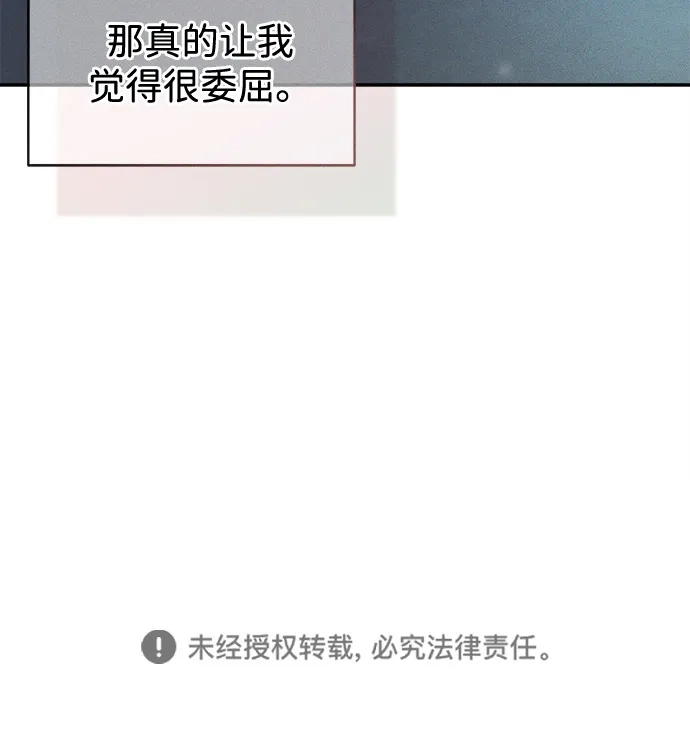 不纯恋爱 第18话 第66页