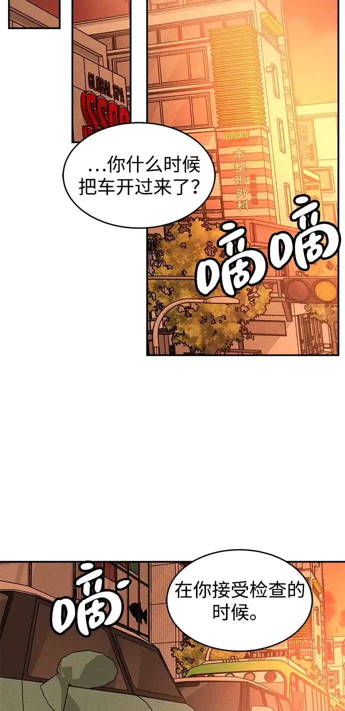 不纯恋爱 第18话 第25页