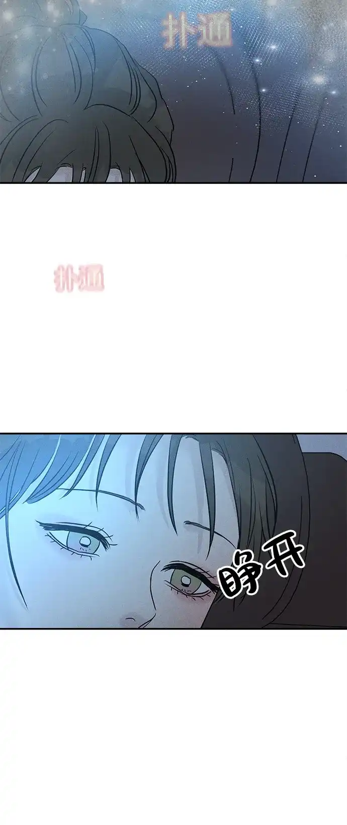 不纯恋爱 第18话 第60页