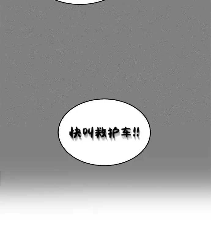 不纯恋爱 第18话 第33页