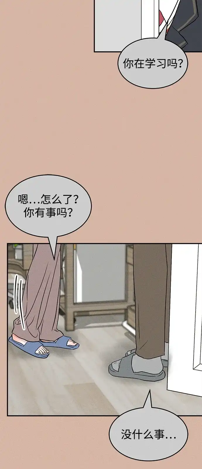 不纯恋爱 第18话 第48页