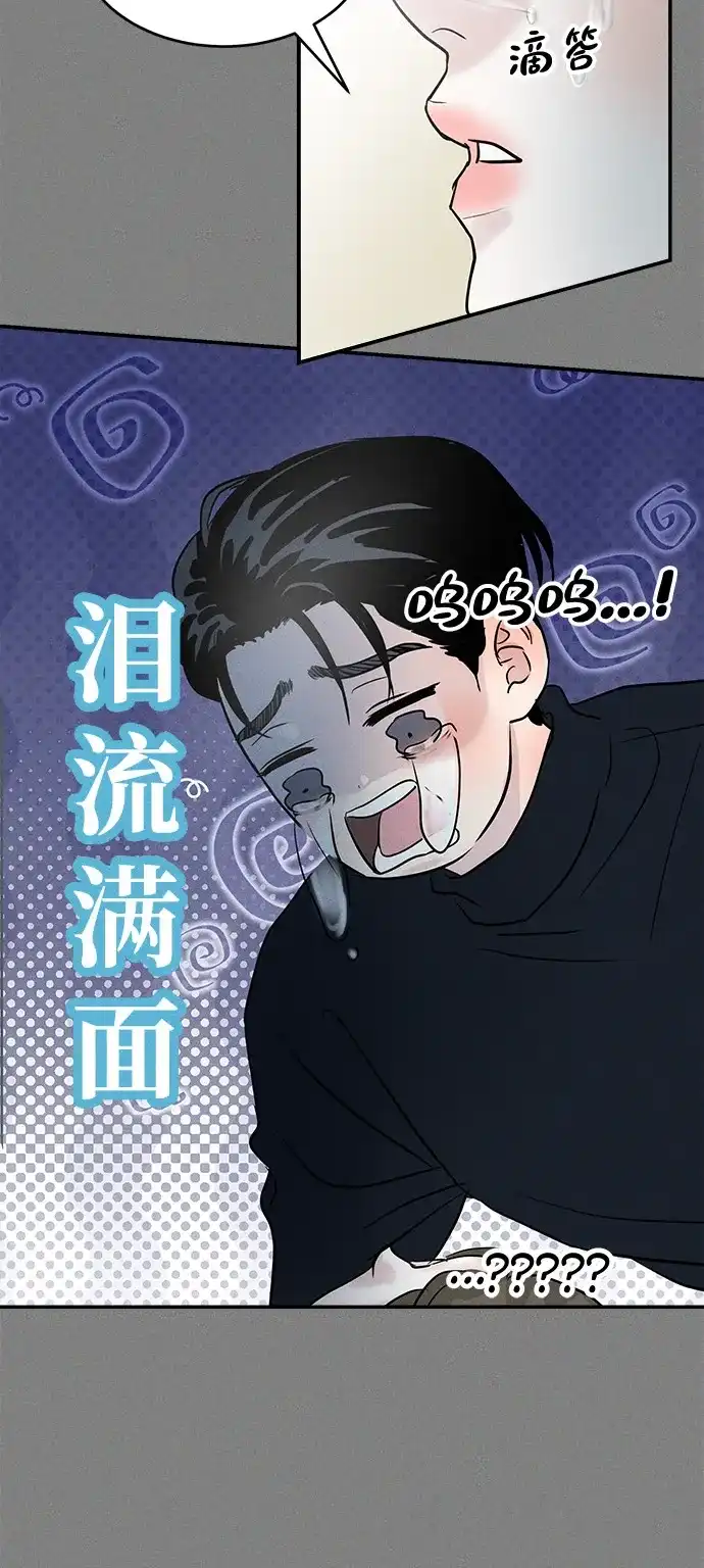 不纯恋爱 第18话 第31页