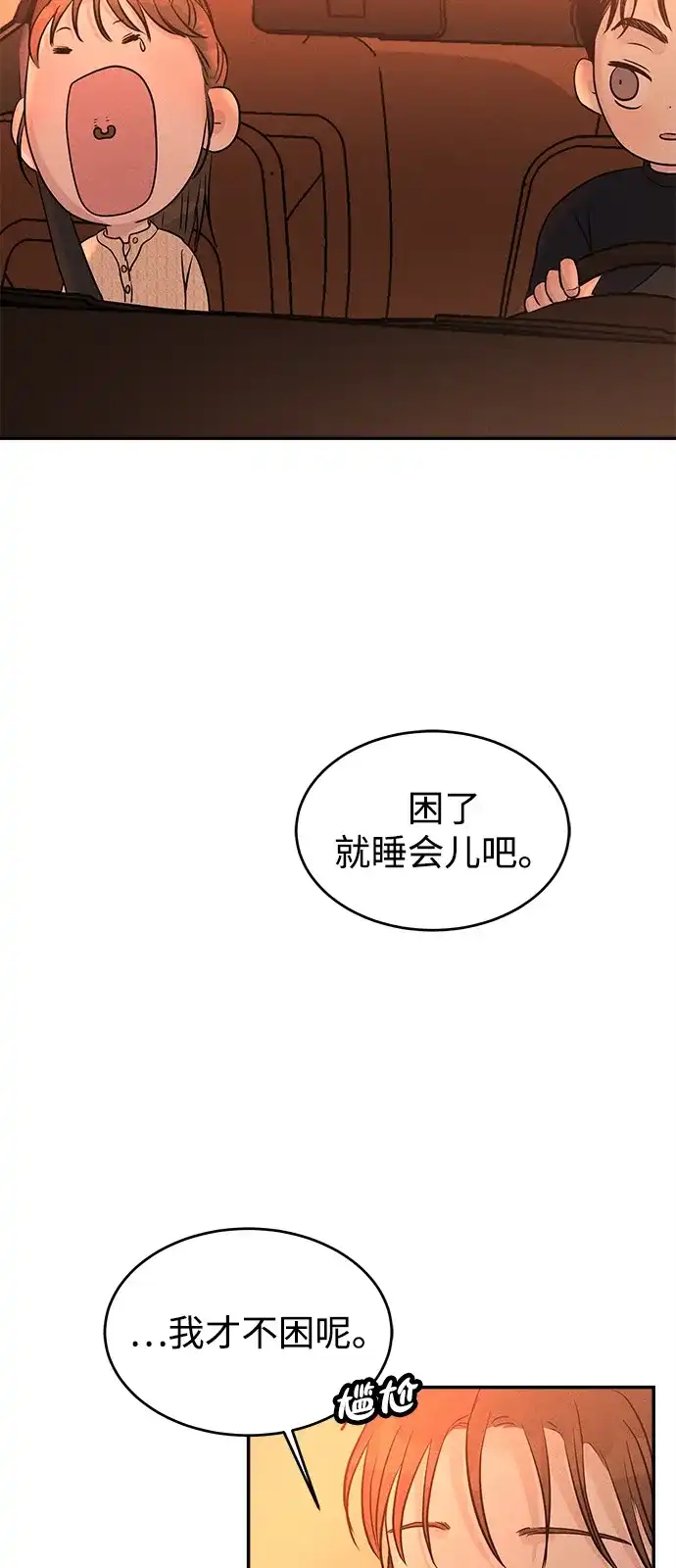 不纯恋爱 第18话 第37页