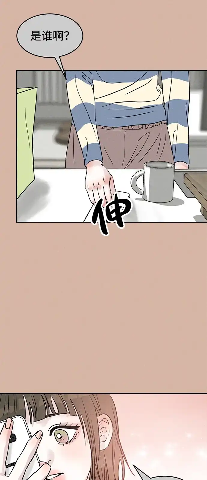 不纯恋爱 第18话 第56页