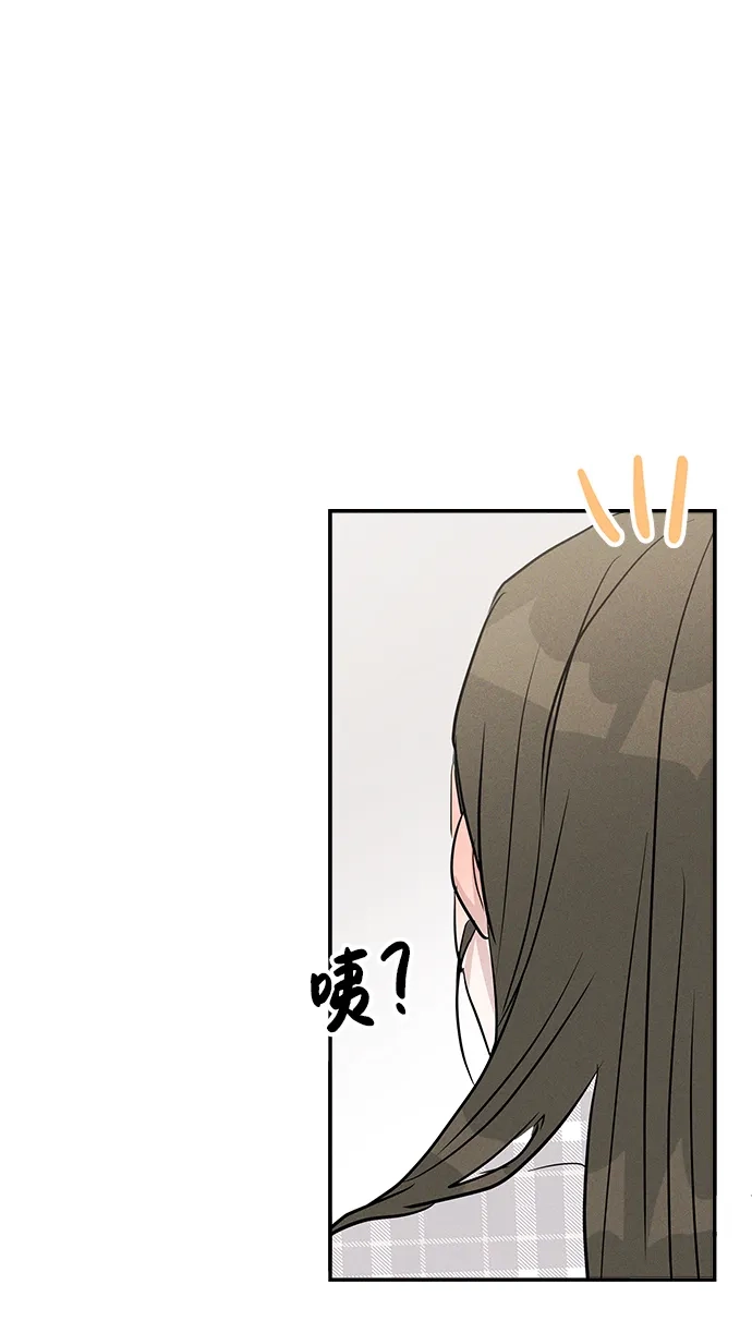 不纯恋爱 第19话 第27页