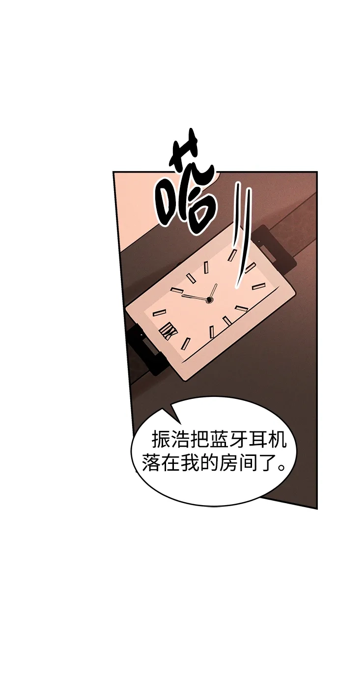 不纯恋爱 第19话 第49页