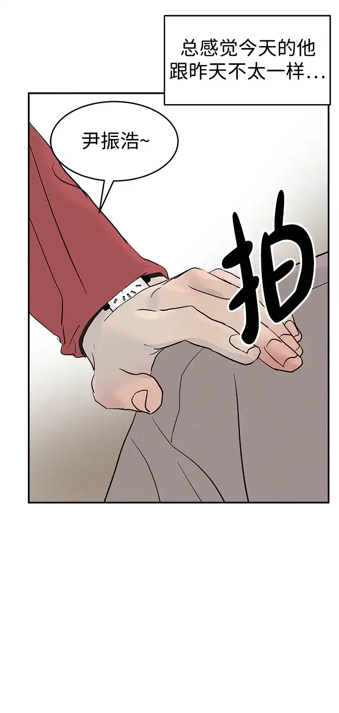 不纯恋爱 第19话 第43页