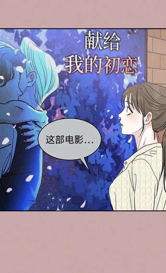 不纯恋爱 第19话 第8页