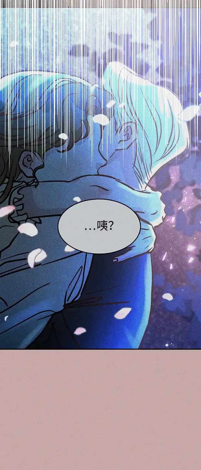 不纯恋爱 第19话 第7页