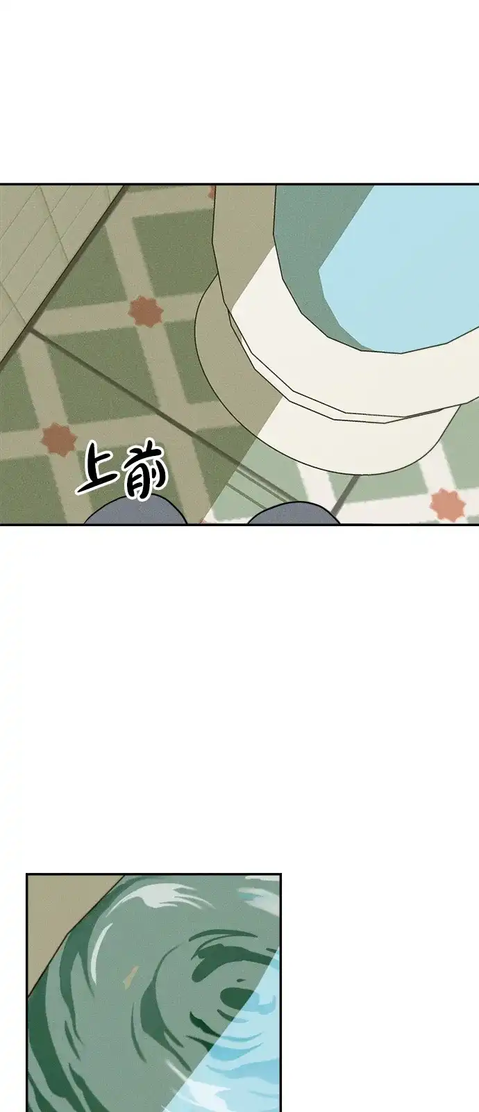 《不纯恋爱》第2话 第12页