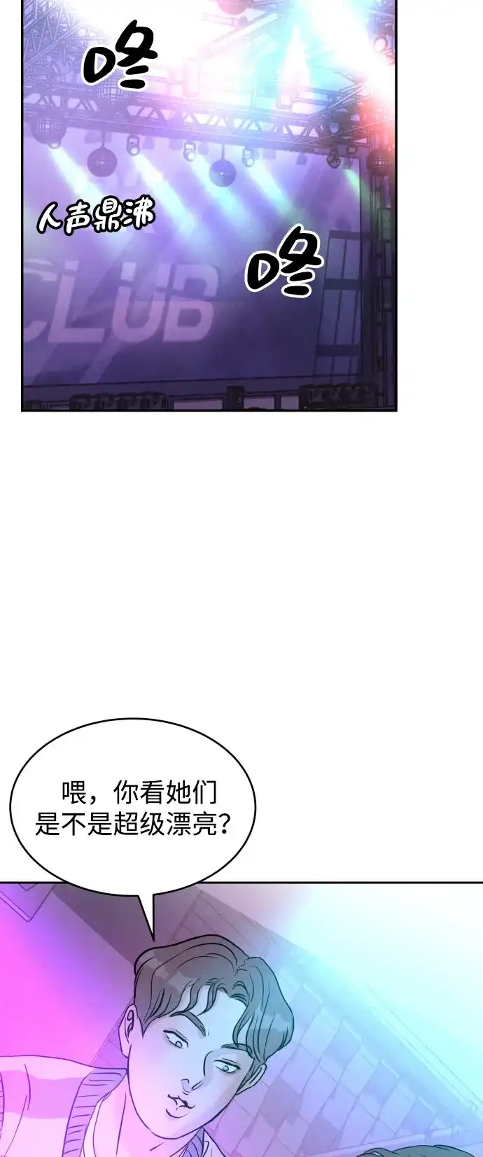 《不纯恋爱》第2话 第18页