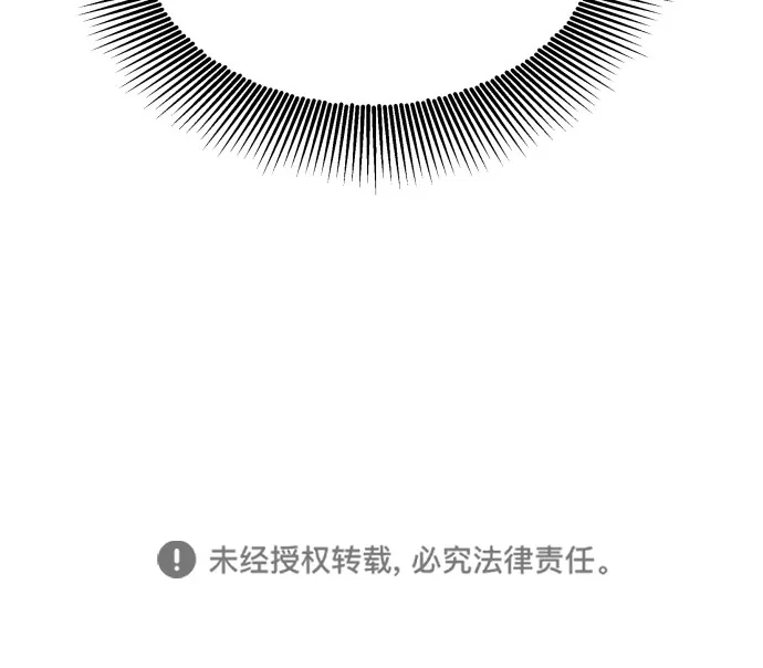 《不纯恋爱》第2话 第89页
