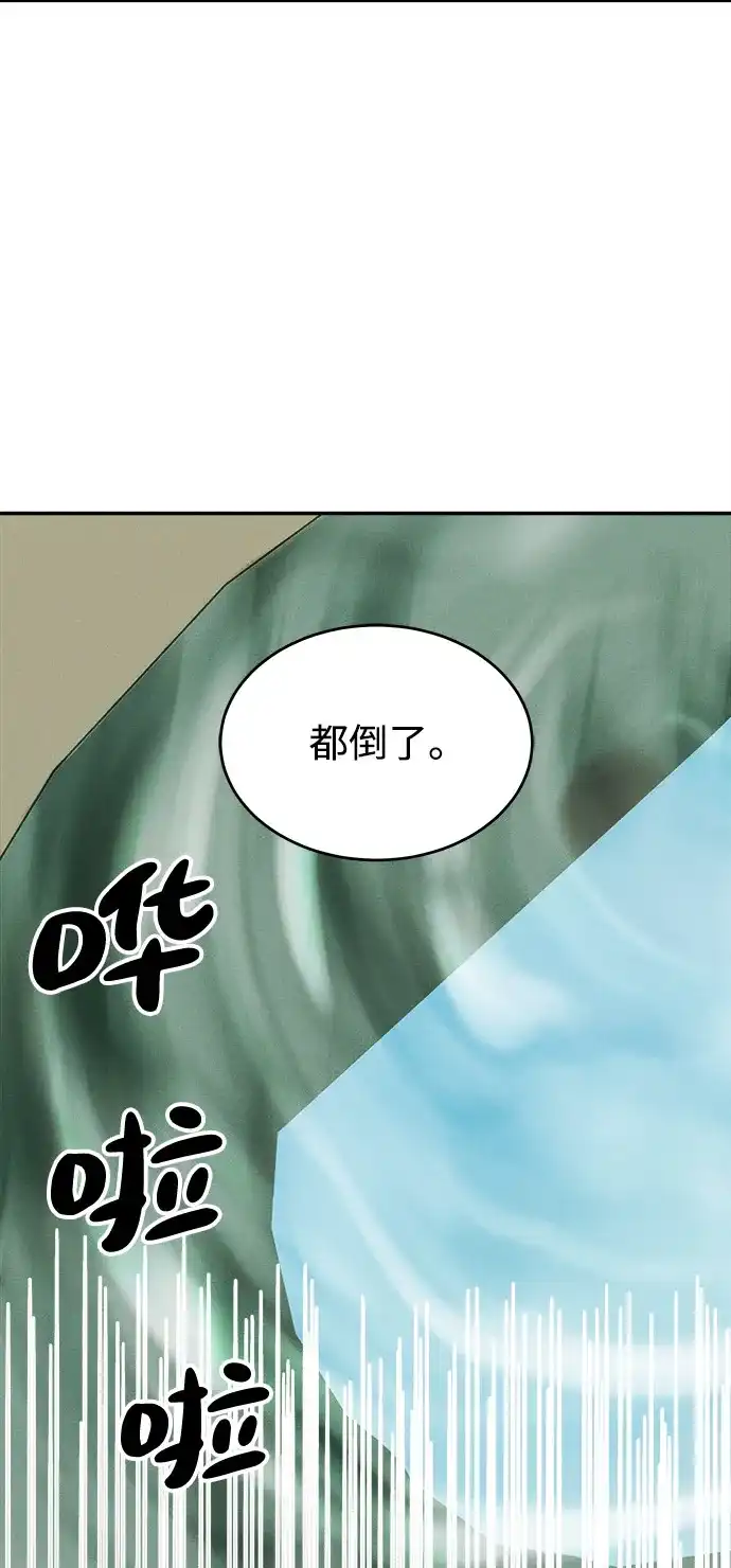 《不纯恋爱》第2话 第14页
