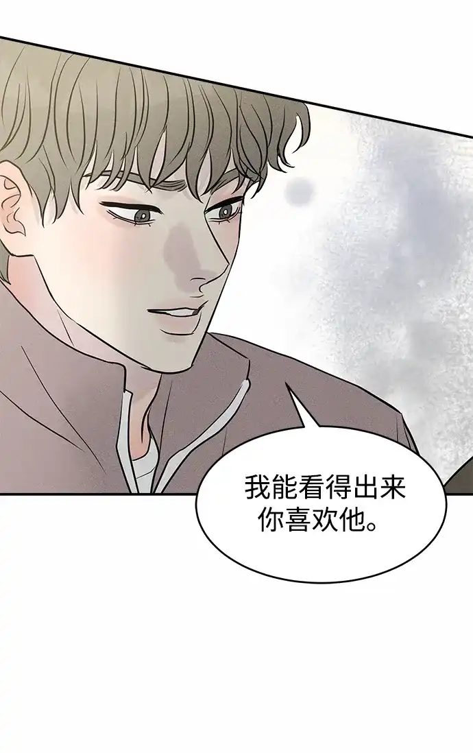 不纯恋爱 第20话 第26页