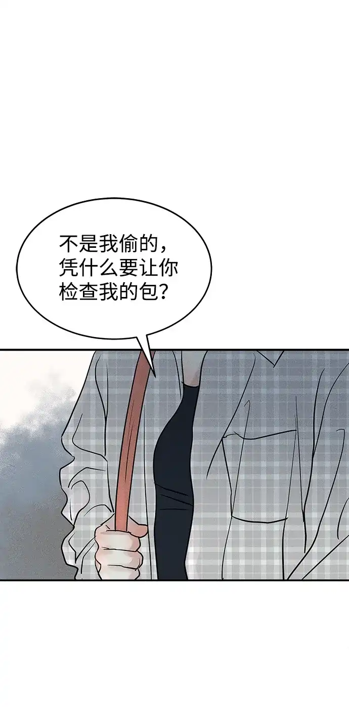 不纯恋爱 第20话 第2页