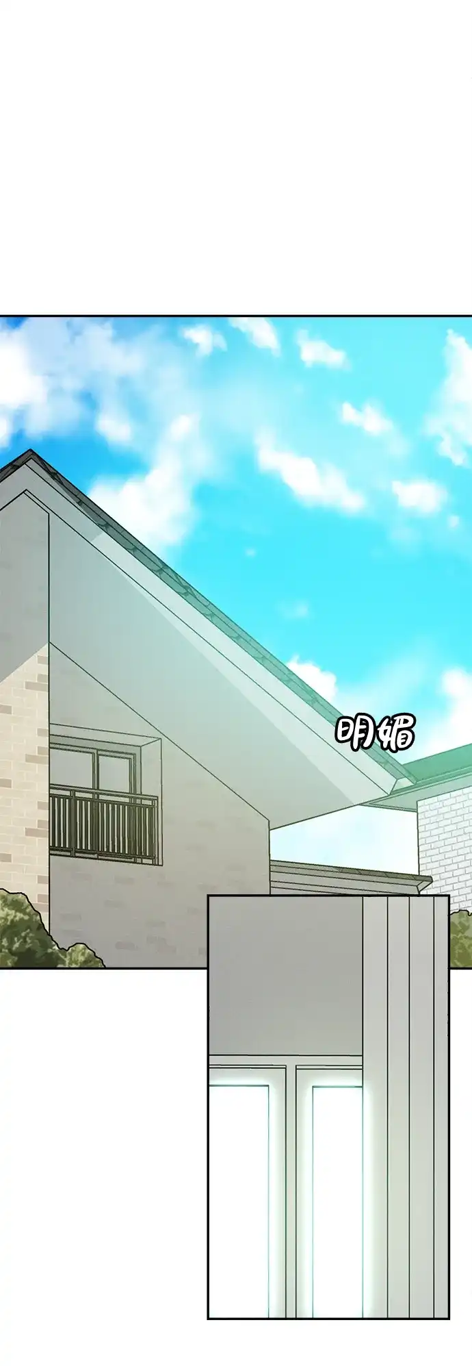 不纯恋爱 第21话 第2页