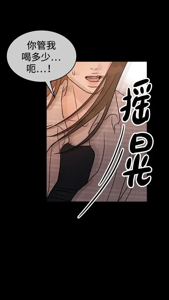 不纯恋爱 第21话 第29页