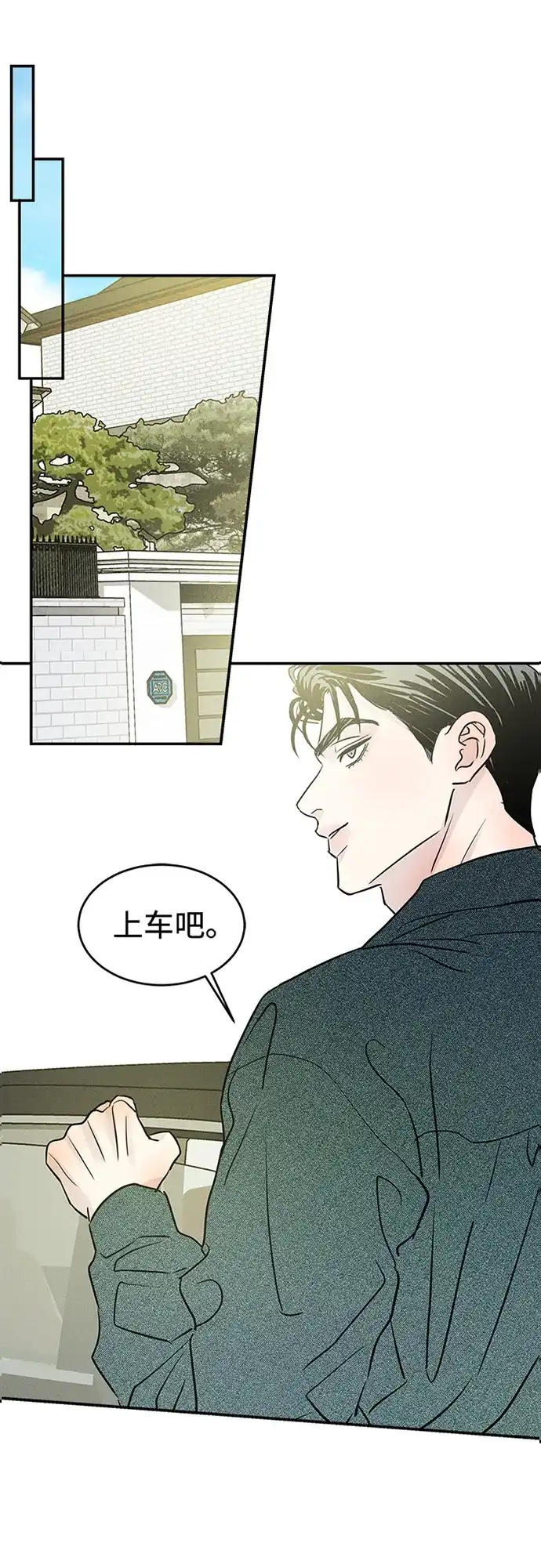 不纯恋爱 第21话 第45页