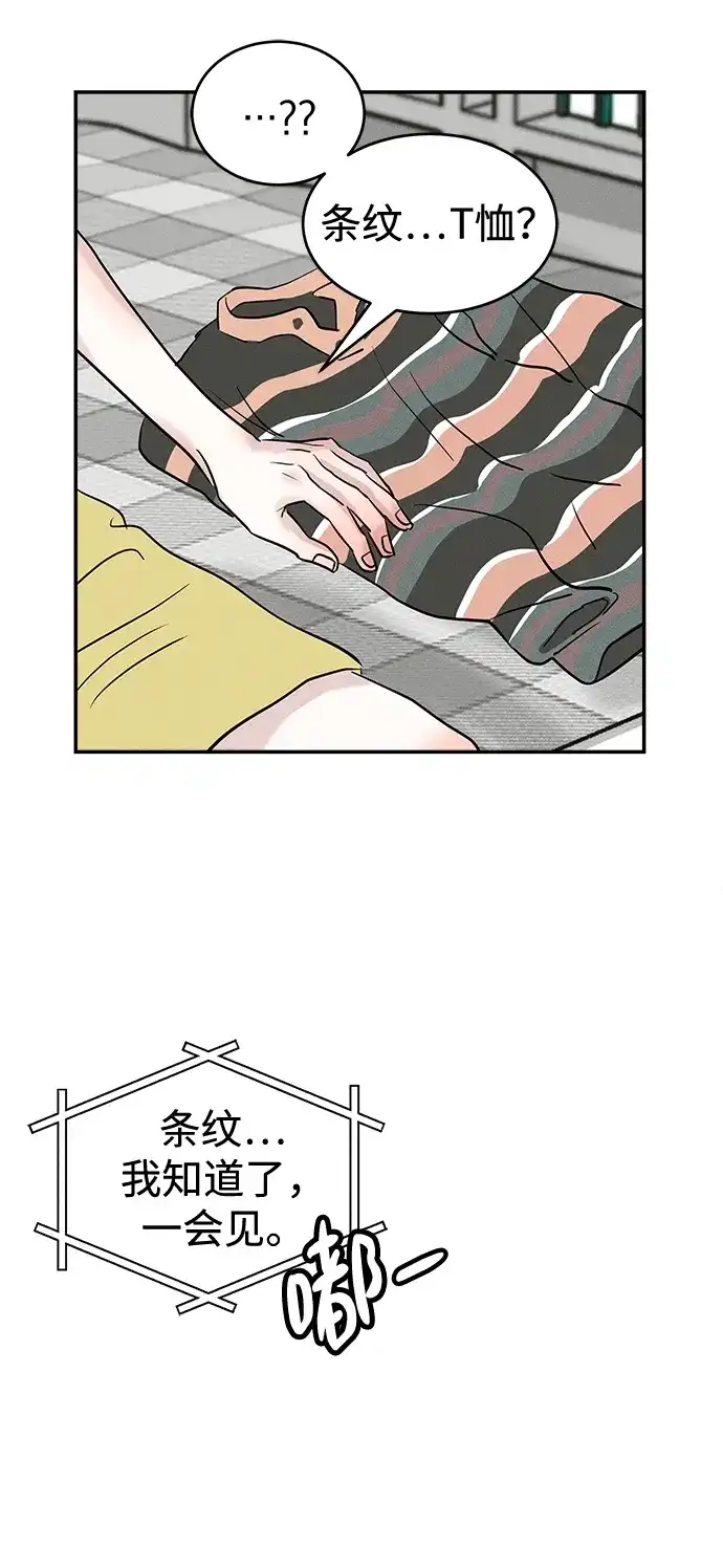不纯恋爱 第21话 第40页