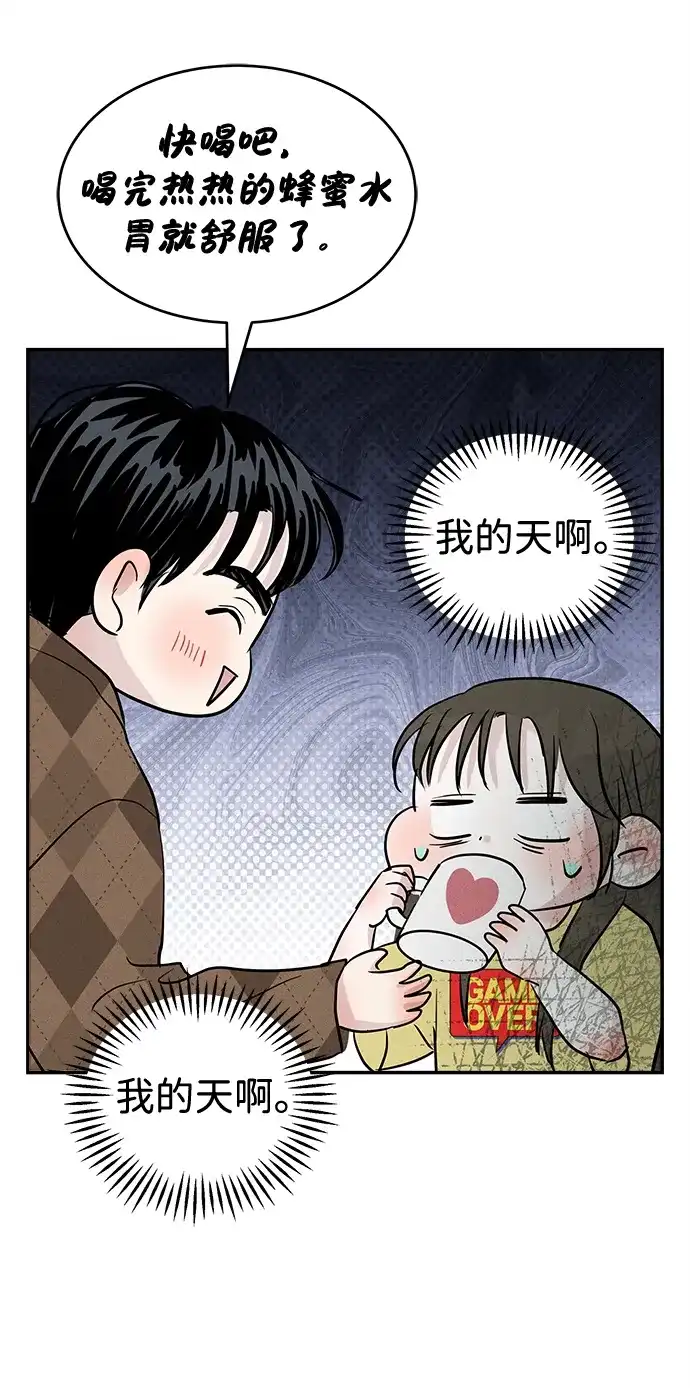 不纯恋爱 第21话 第16页