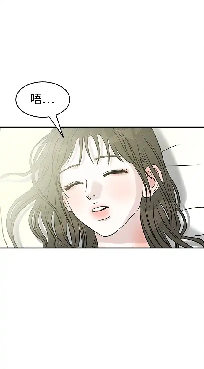 不纯恋爱 第21话 第3页