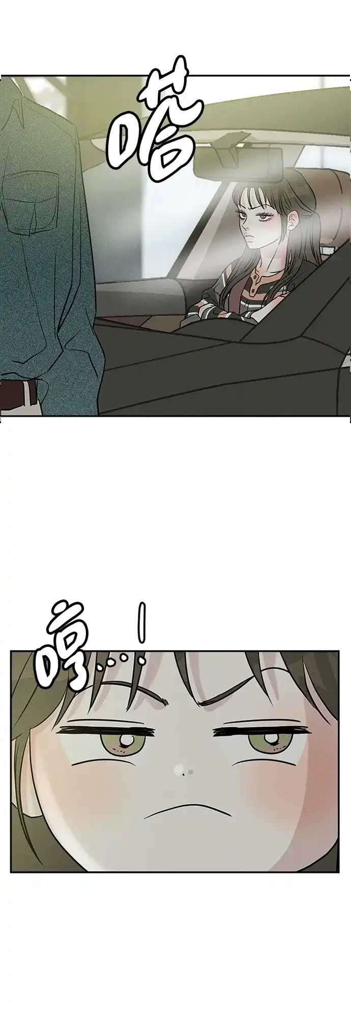 不纯恋爱 第21话 第47页