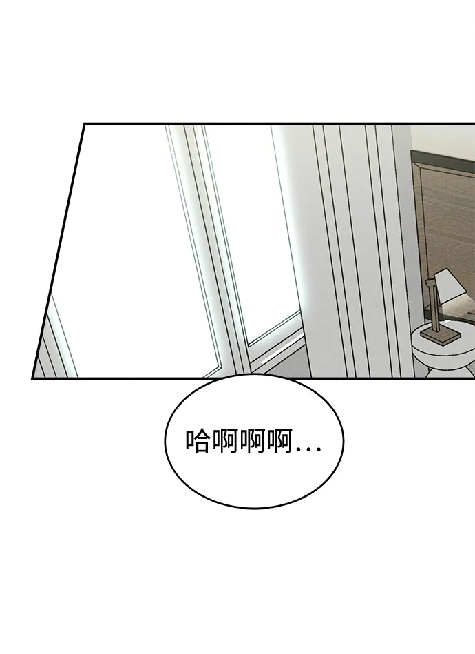 不纯恋爱 第21话 第21页