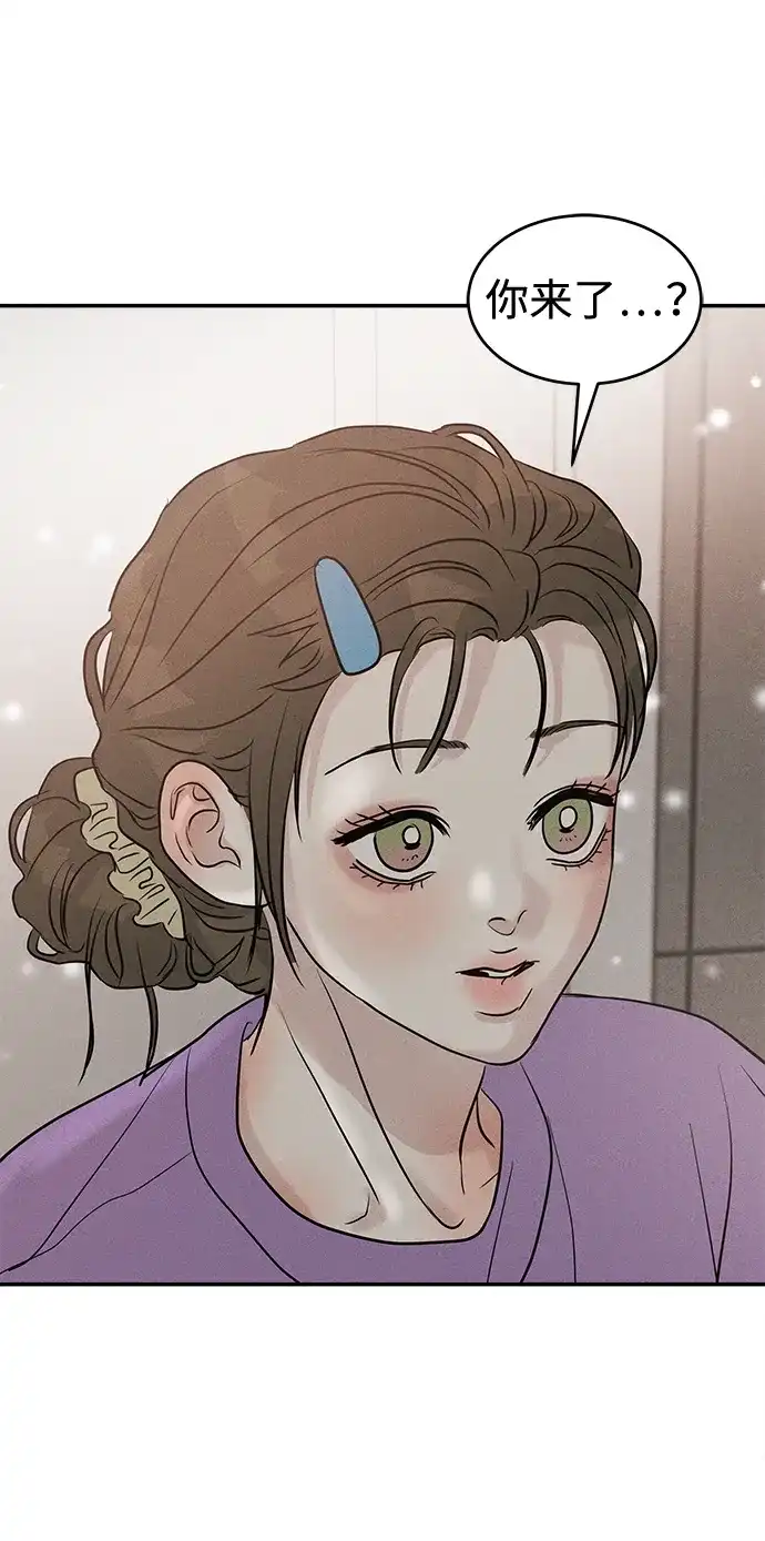 不纯恋爱 第21话 第63页