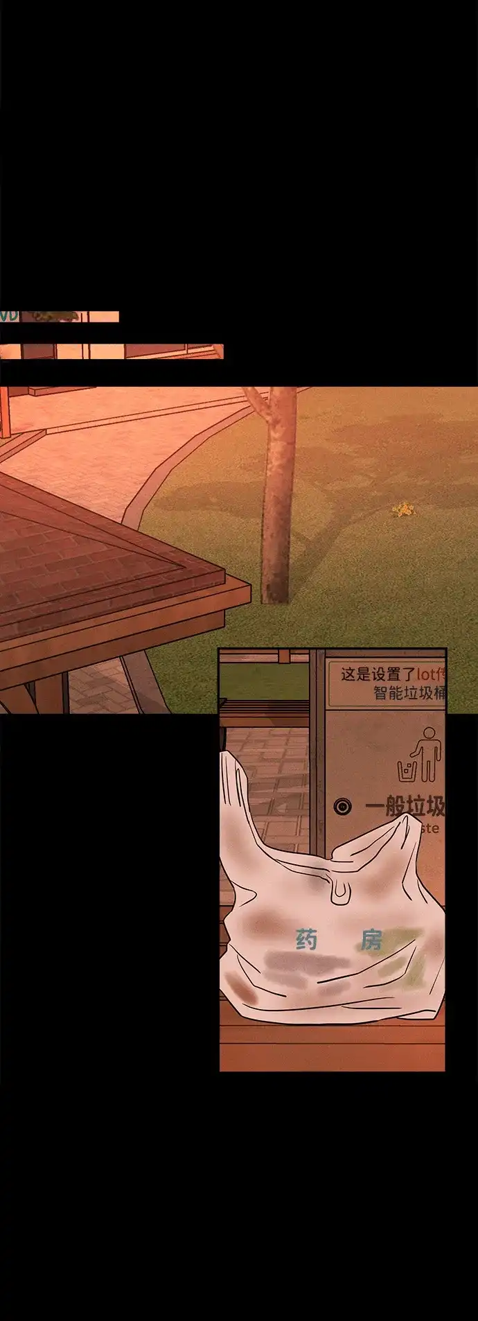 不纯恋爱 第21话 第26页