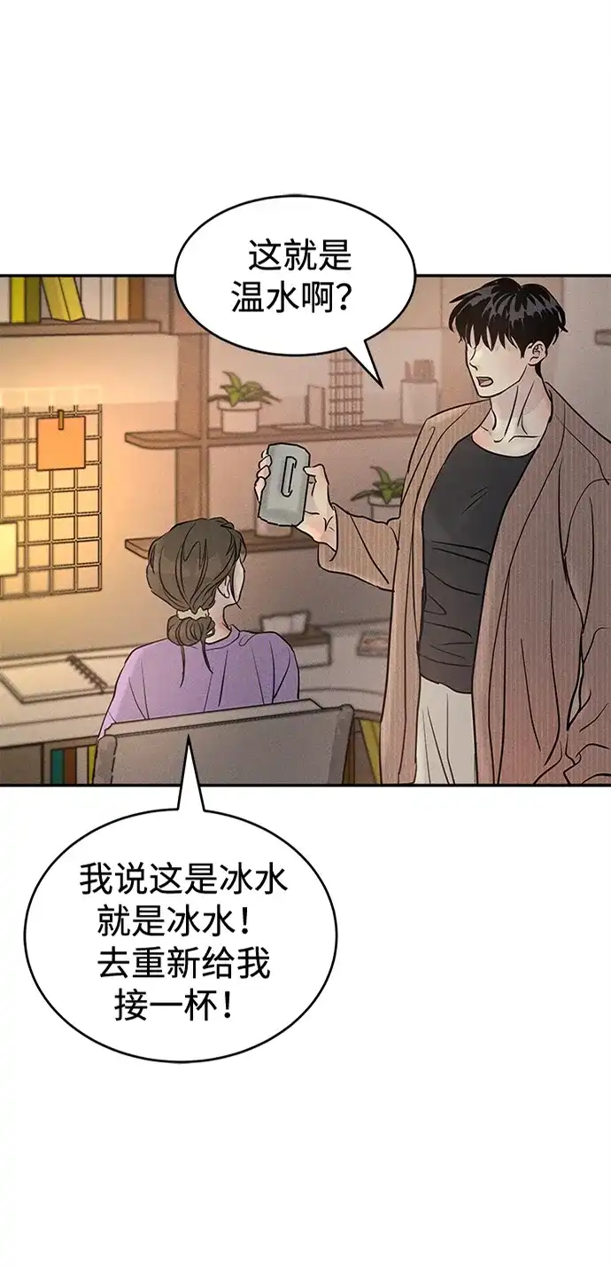 不纯恋爱 第22话 第4页