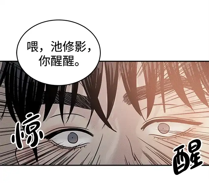 不纯恋爱 第22话 第43页
