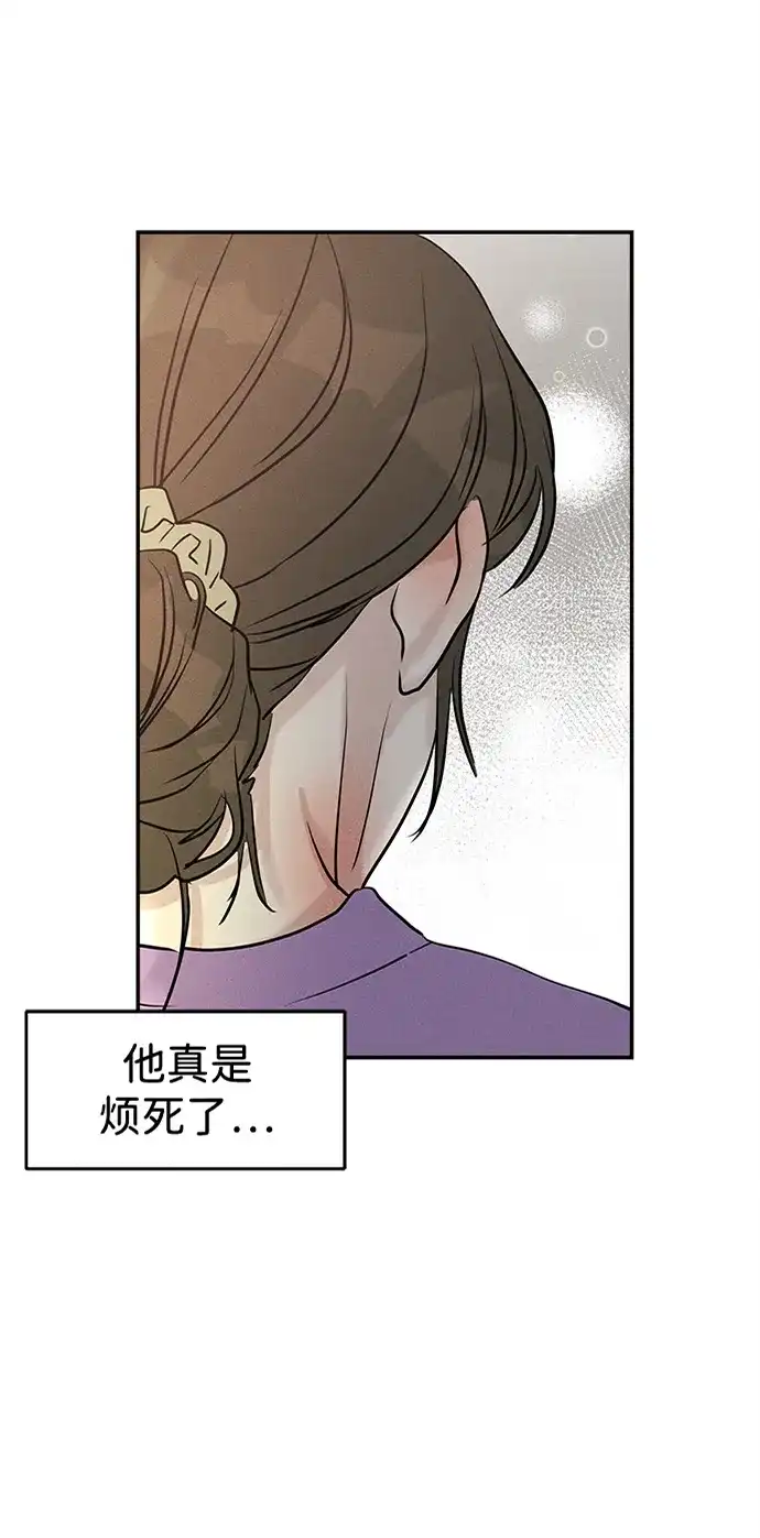 不纯恋爱 第22话 第30页