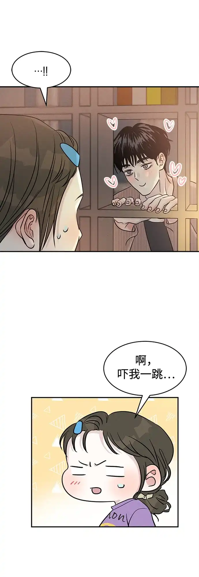 不纯恋爱 第22话 第27页