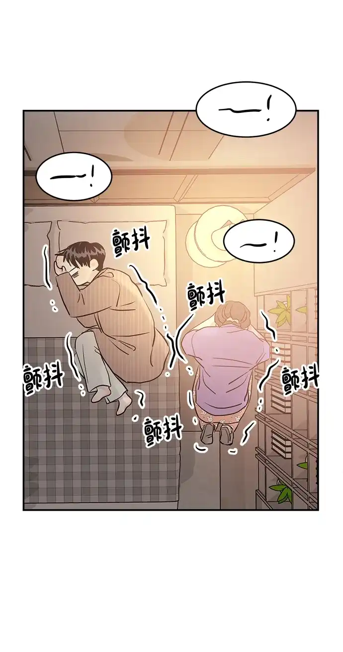 不纯恋爱 第22话 第45页