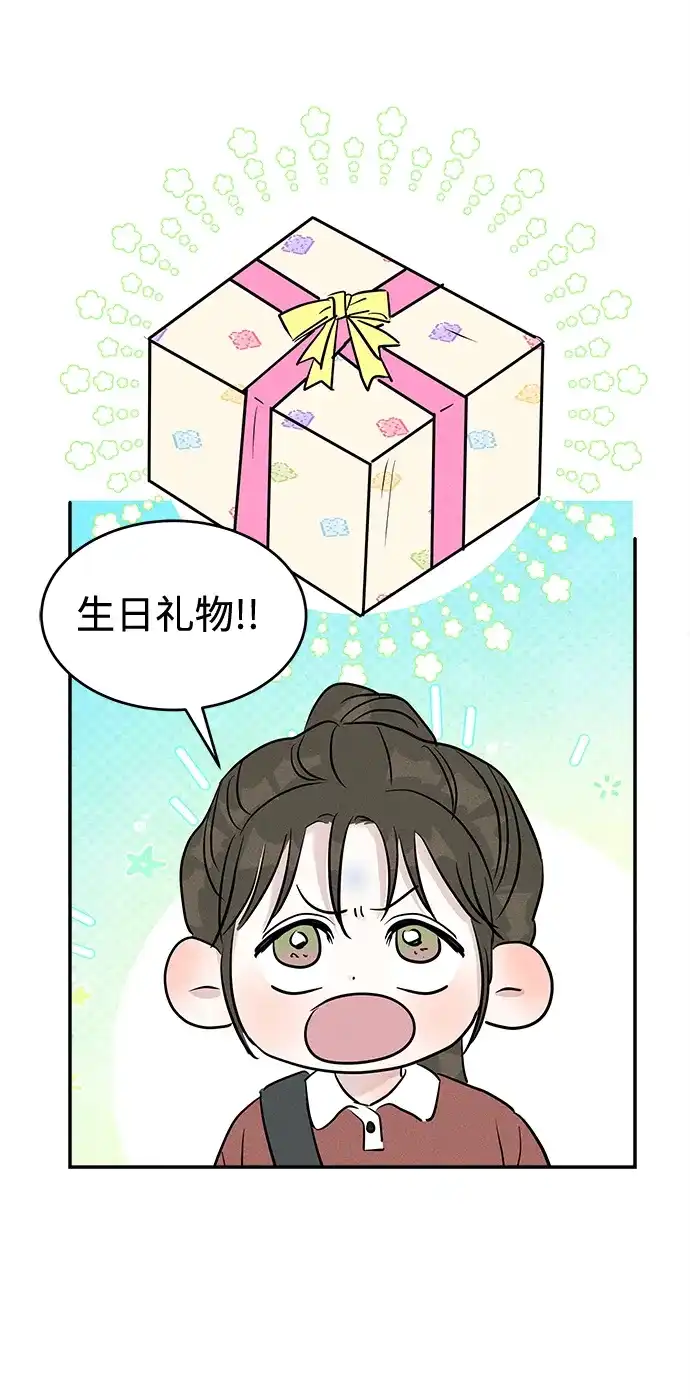 不纯恋爱 第22话 第53页