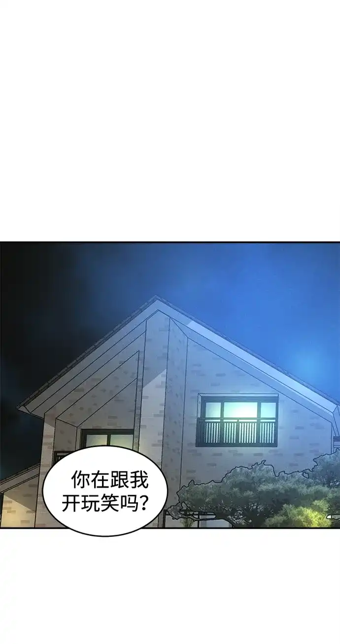 不纯恋爱 第22话 第2页
