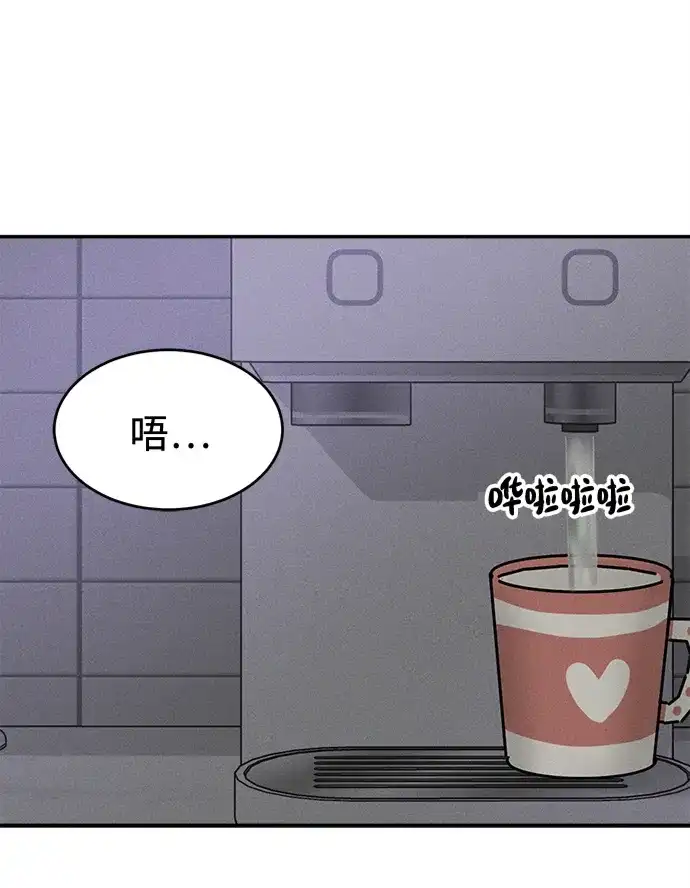 不纯恋爱 第22话 第10页