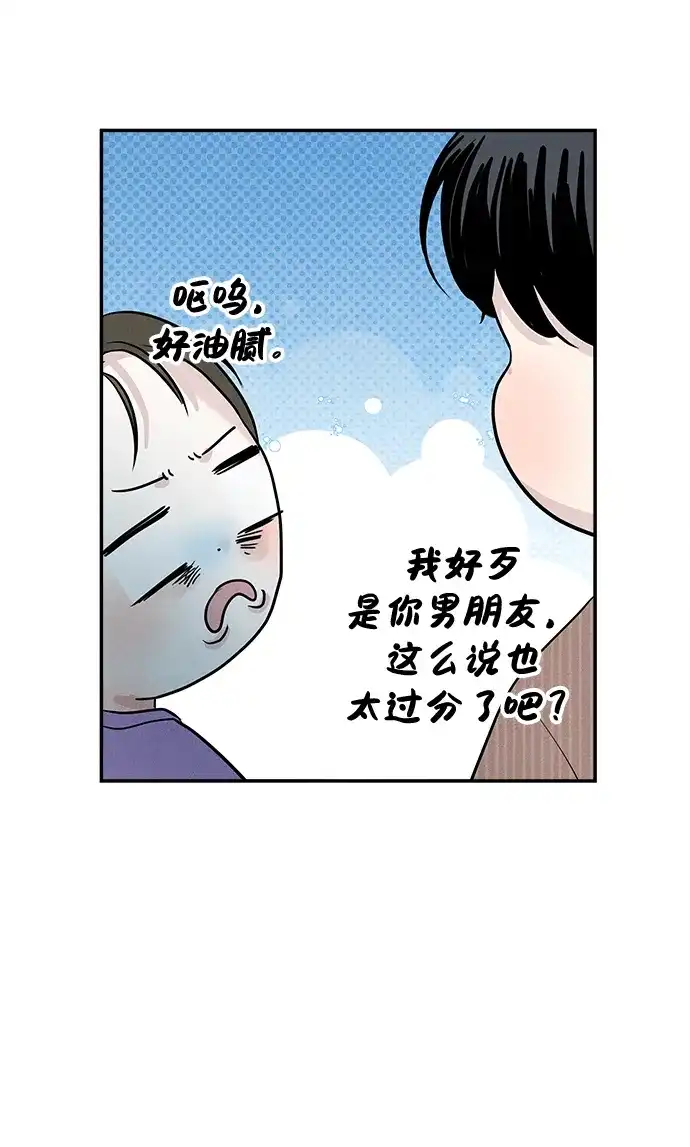 不纯恋爱 第22话 第17页