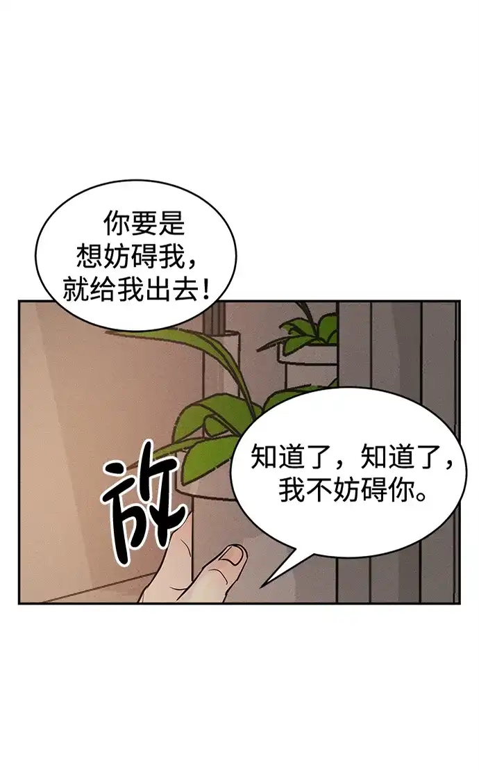 不纯恋爱 第22话 第28页