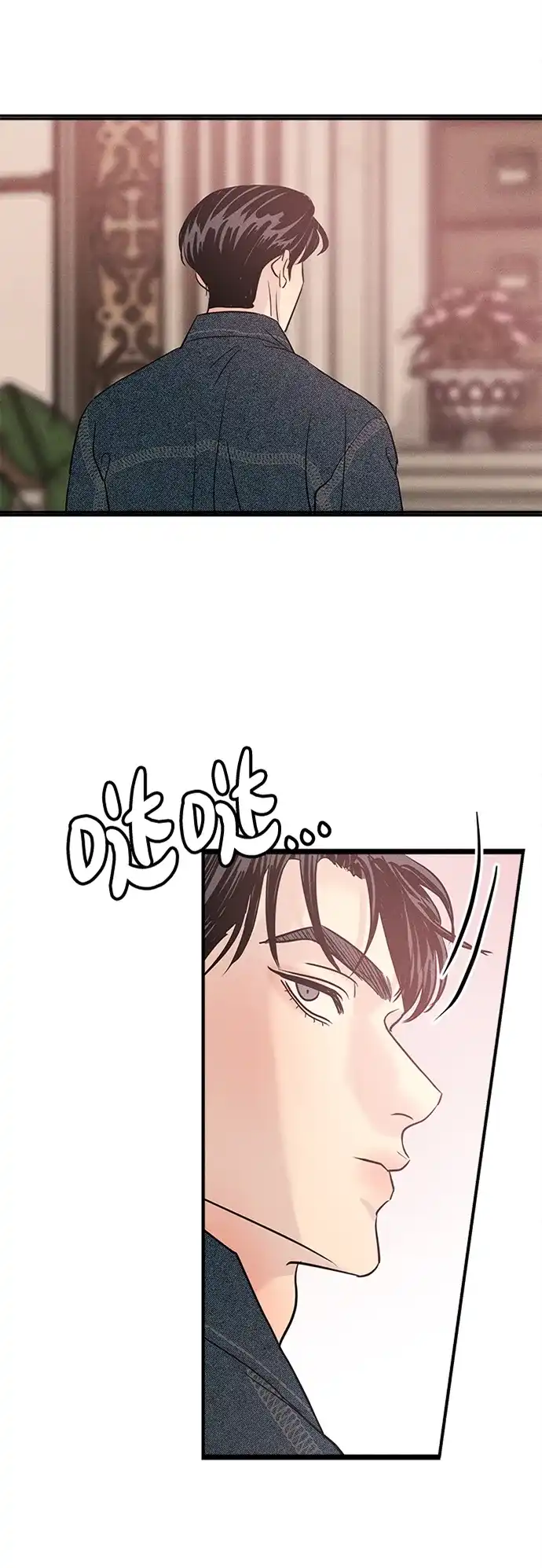 不纯恋爱 第22话 第66页