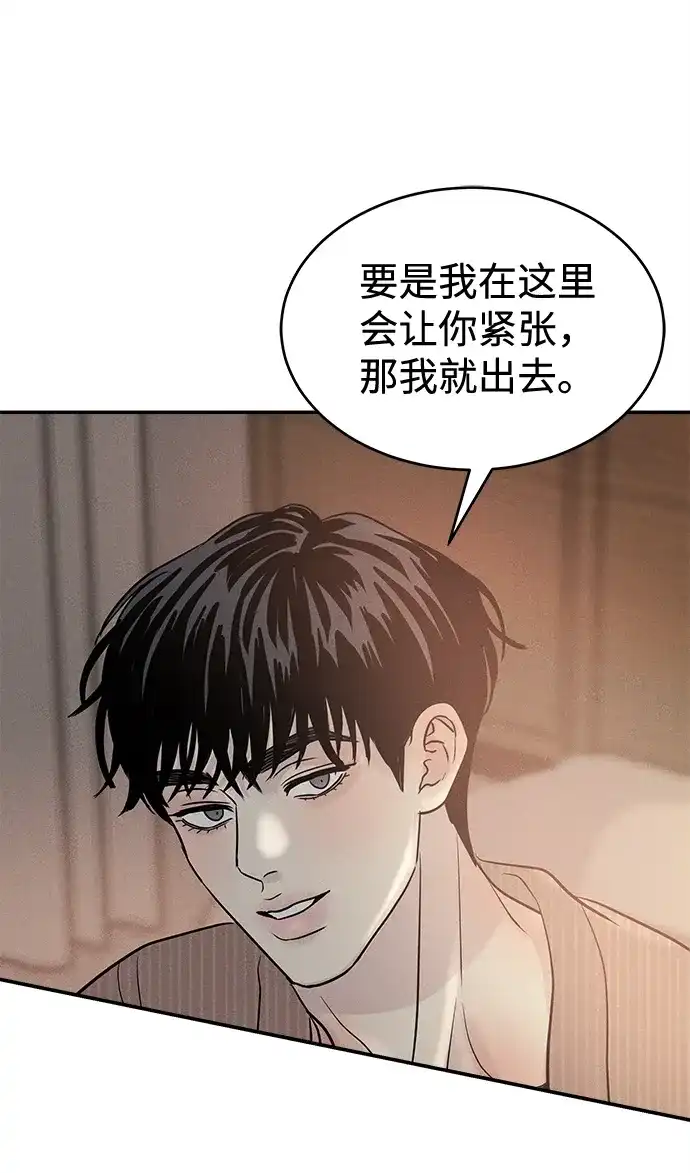 不纯恋爱 第22话 第20页