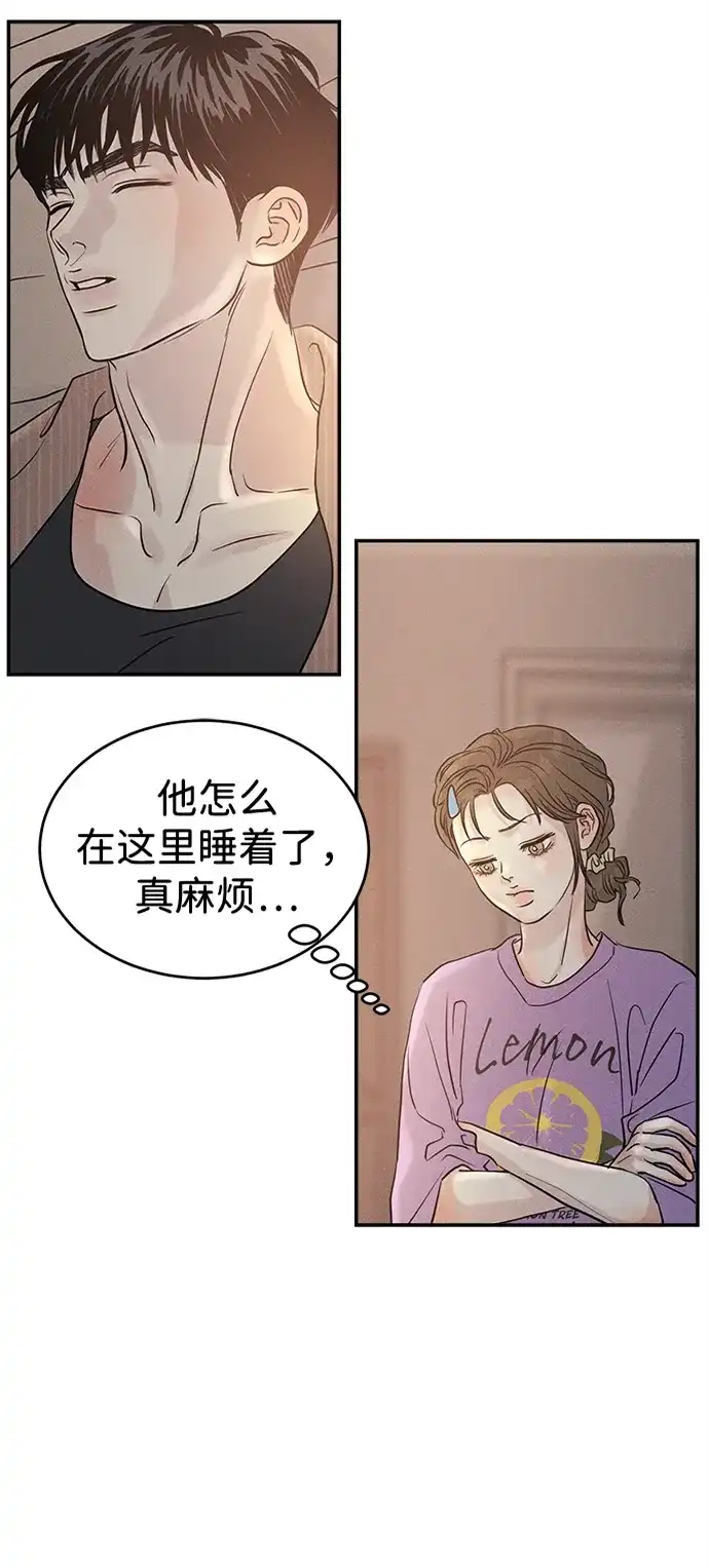 不纯恋爱 第22话 第34页