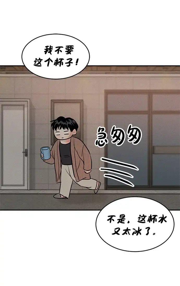 不纯恋爱 第22话 第8页