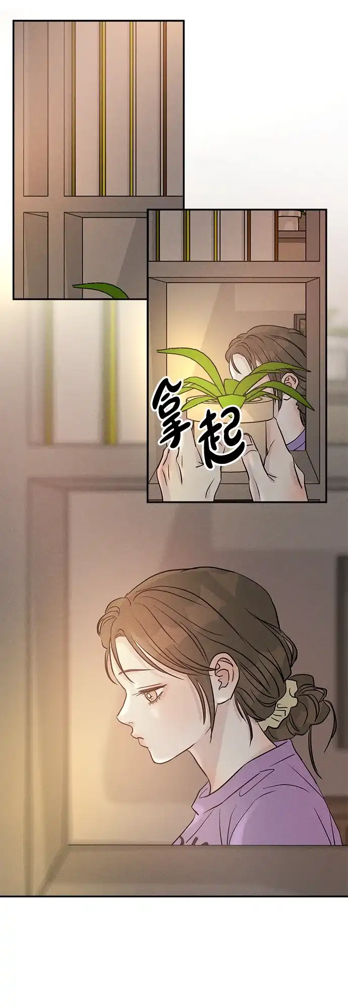 不纯恋爱 第22话 第24页