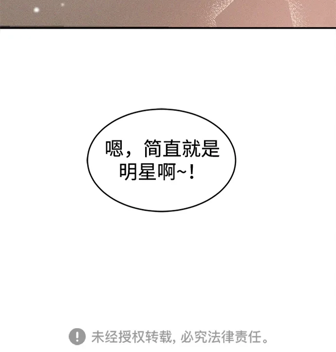 不纯恋爱 第22话 第70页