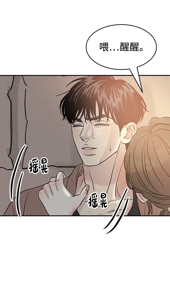 不纯恋爱 第22话 第42页