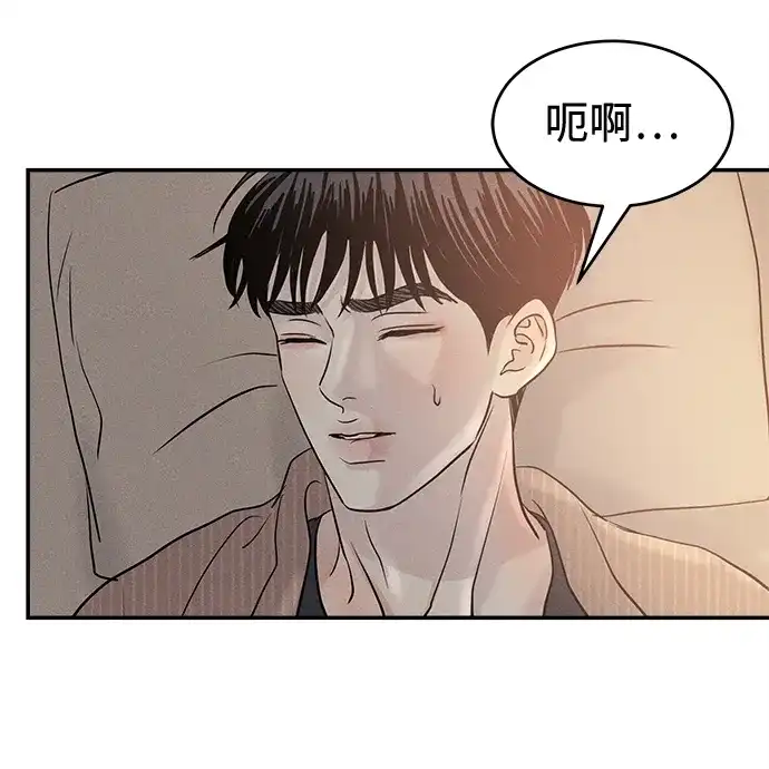 不纯恋爱 第22话 第35页