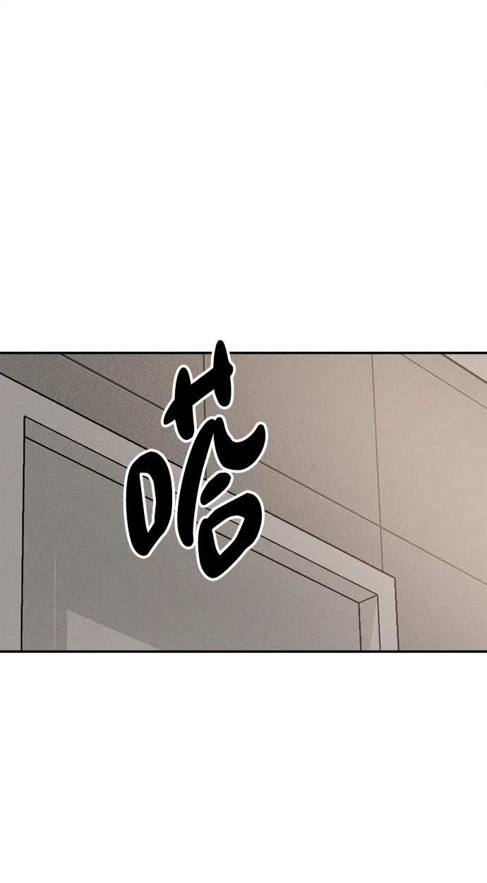不纯恋爱 第22话 第48页